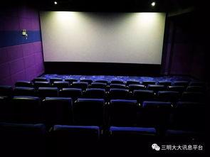 免费观看影院,探索影院免费观影新潮流